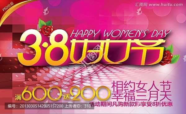 38婦女節(jié)