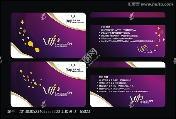 vip會(huì)員卡