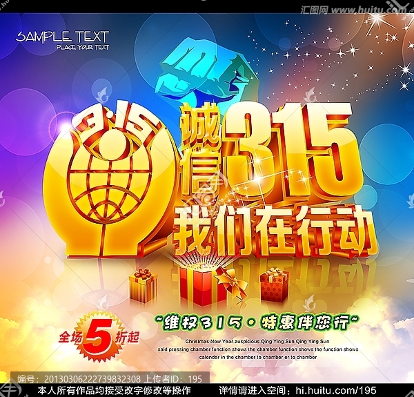 315,誠信315