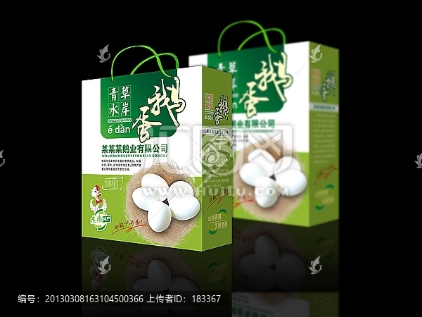 鵝蛋包裝（展開圖）