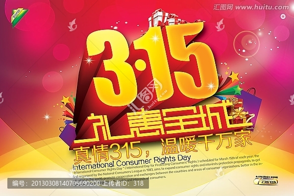 315禮惠全城