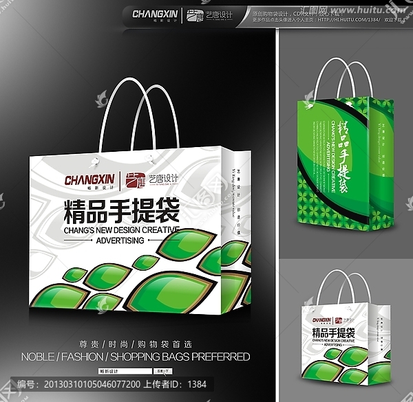 手提袋設(shè)計(jì)（展開圖）