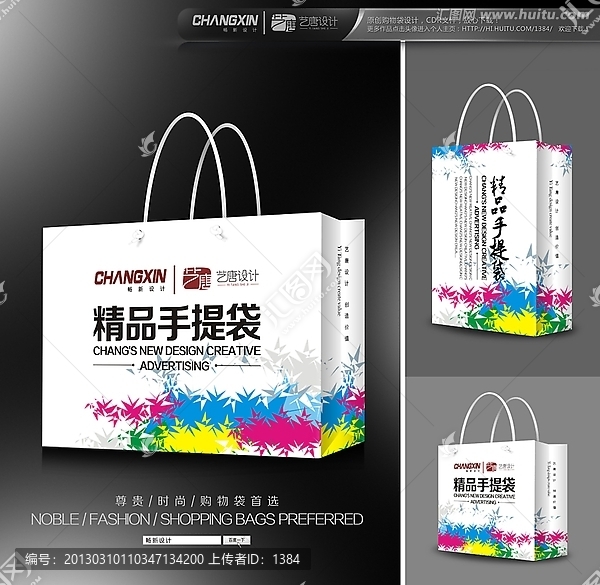 服裝手提袋（展開圖）