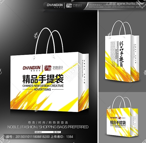 服裝手提袋（展開圖）