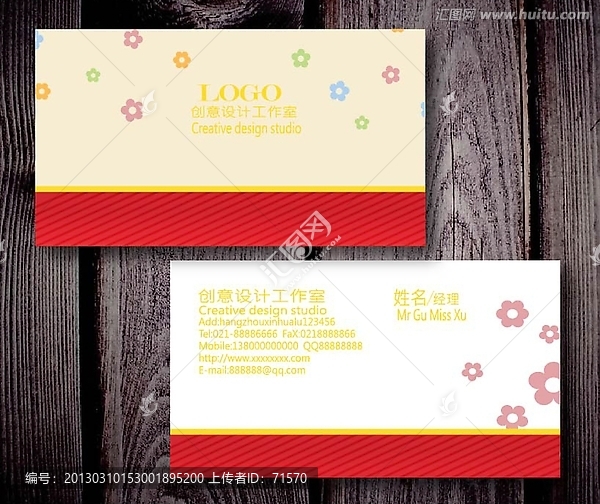 美發(fā)名片