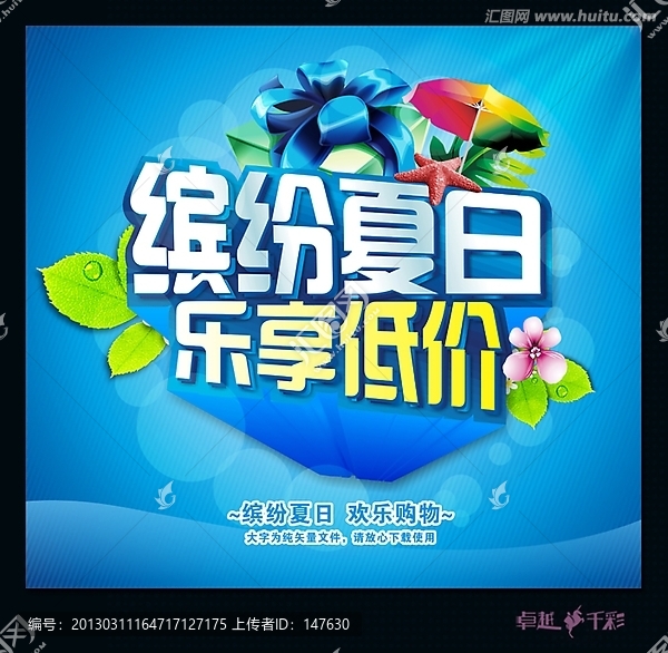 夏天匯報(bào)