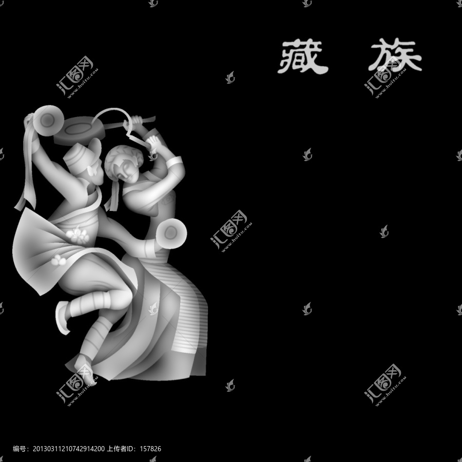 藏族