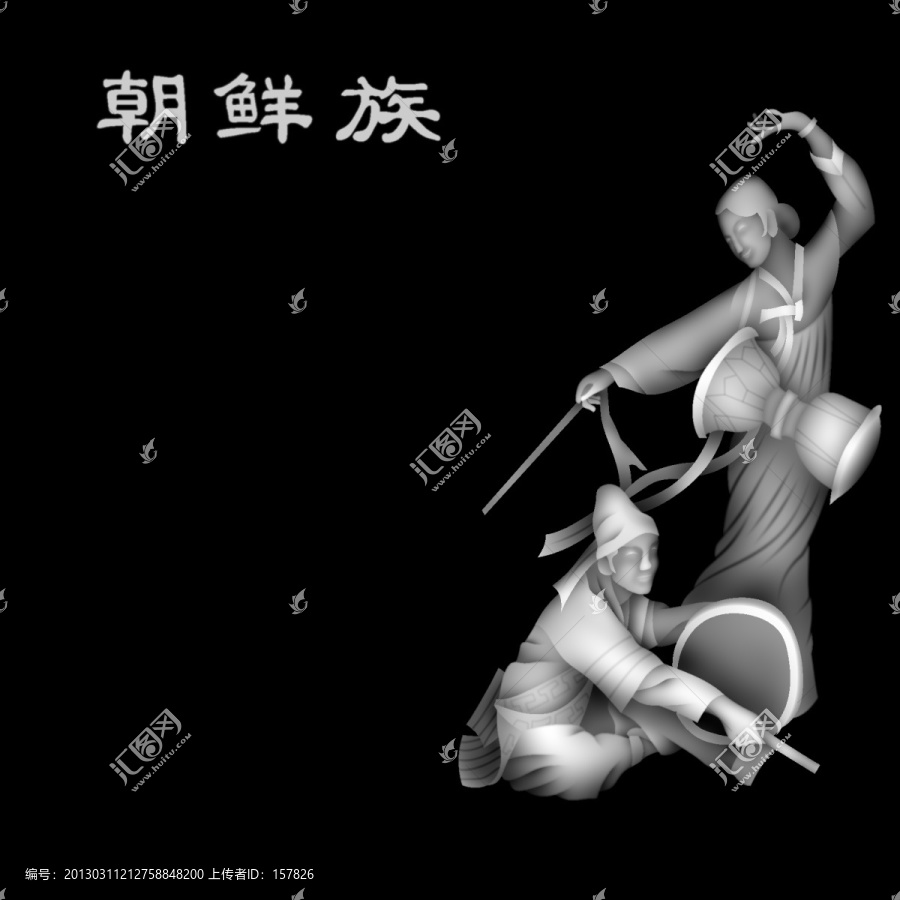 朝鮮族