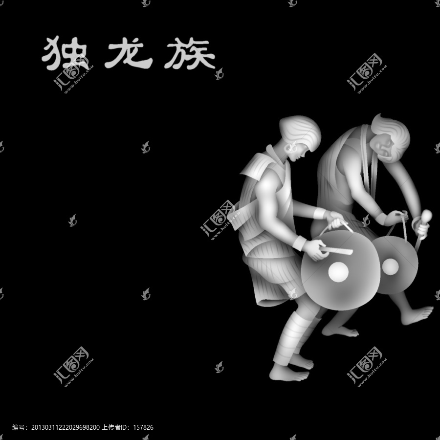 獨龍族