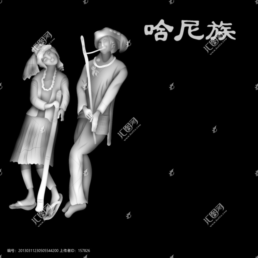 哈尼族