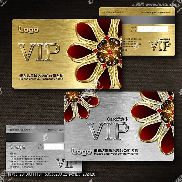 高檔花紋VIP卡