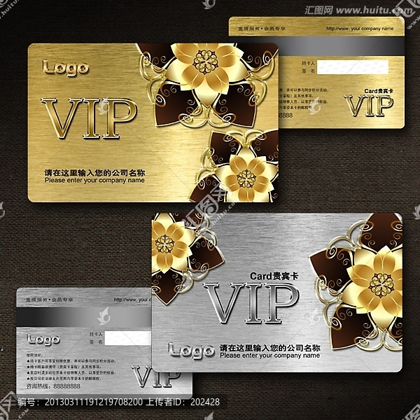 高檔花紋VIP卡