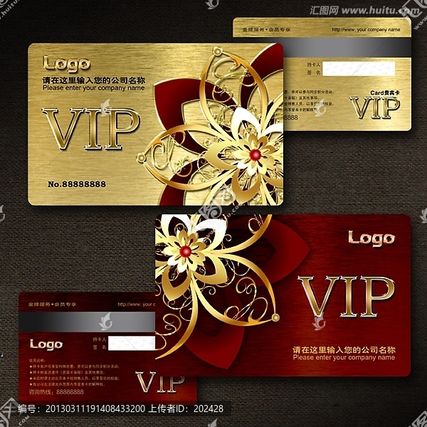VIP會員卡