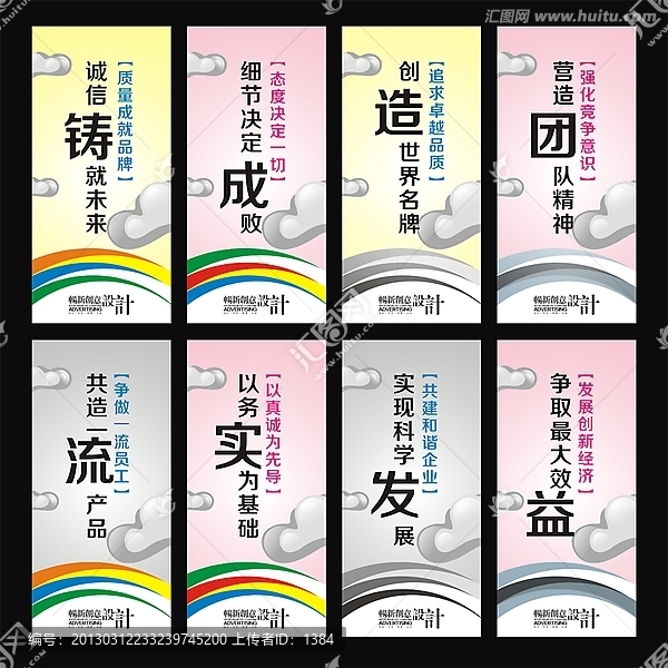 企業(yè)標語