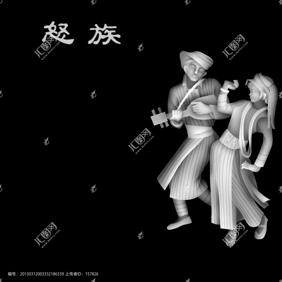 怒族