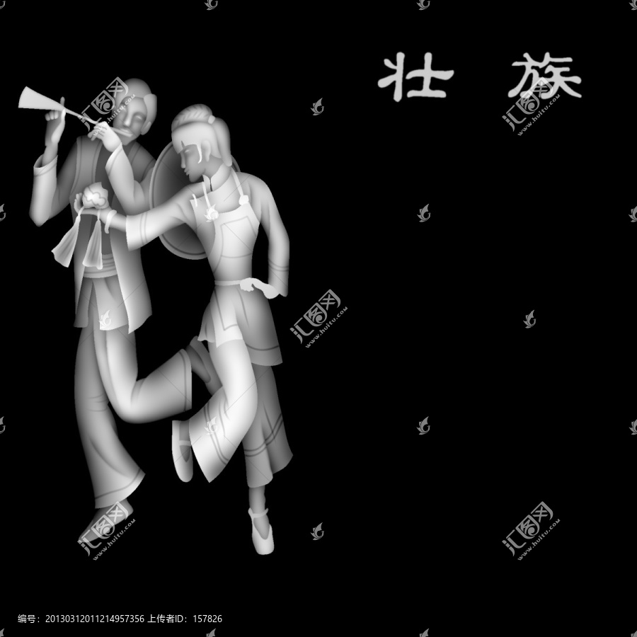 壯族