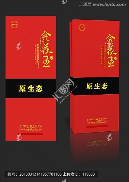 红色金茯王高档黑茶礼盒