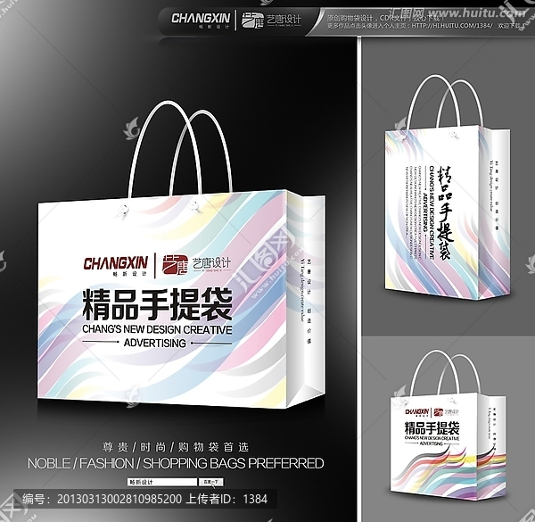手提袋設(shè)計(jì)（展開(kāi)圖）