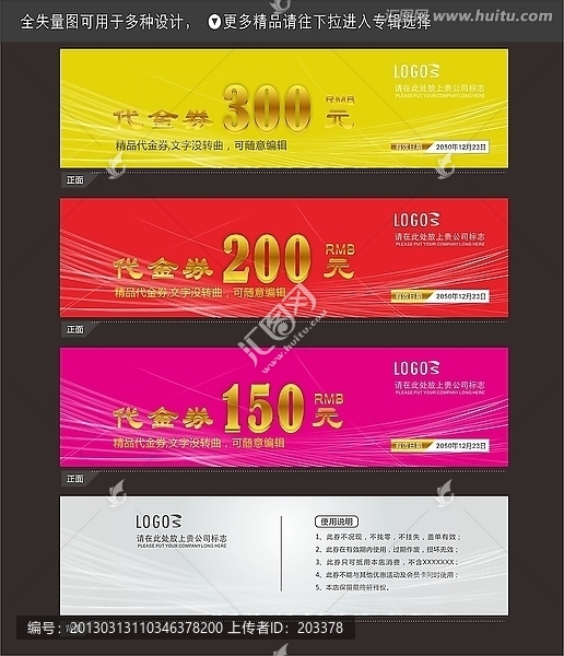 簡(jiǎn)約代金券