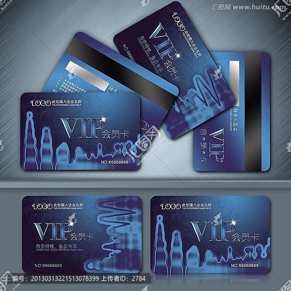 會(huì)員卡,VIP,貴賓卡,高檔VIP