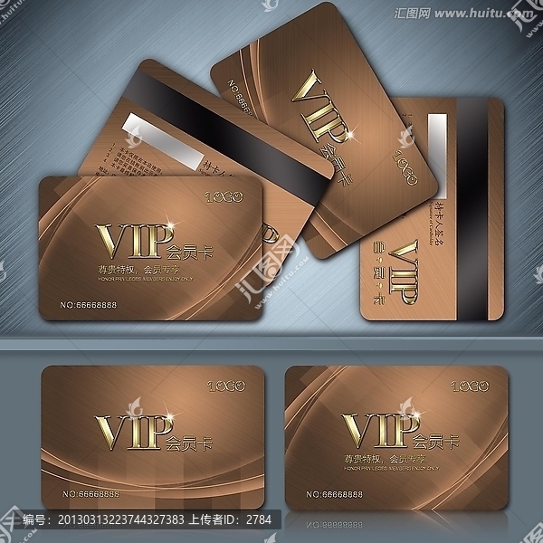 會員卡,VIP,貴賓卡,高檔VIP