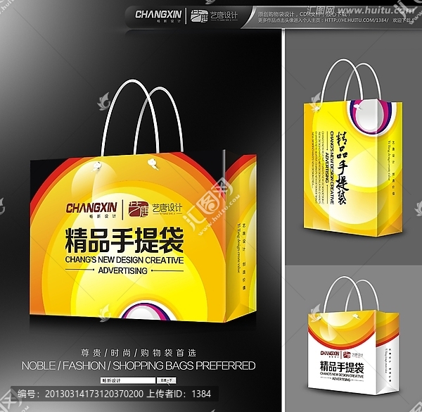 手提袋設(shè)計（展開圖）