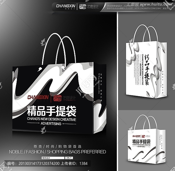 手提袋設計（展開圖）