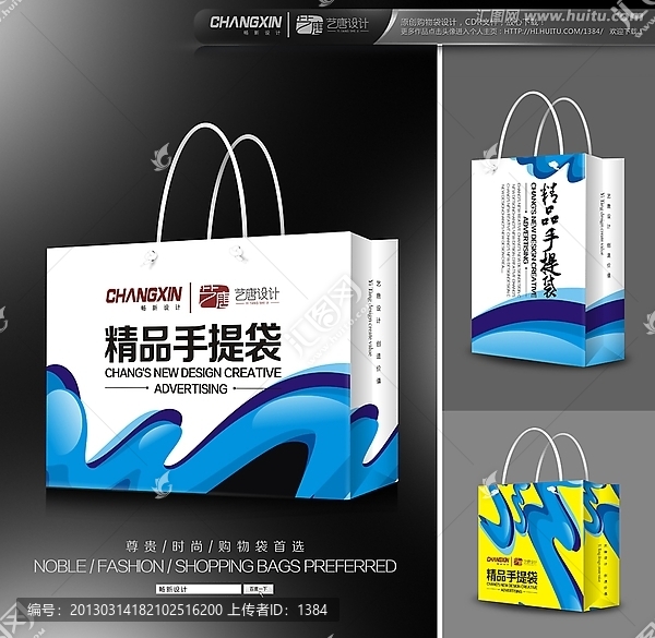 手提袋設計（展開圖）