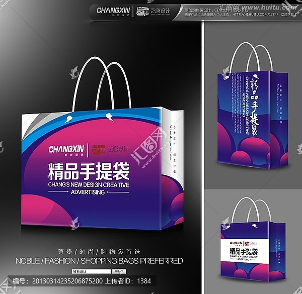 手提袋設(shè)計(jì)（展開圖）