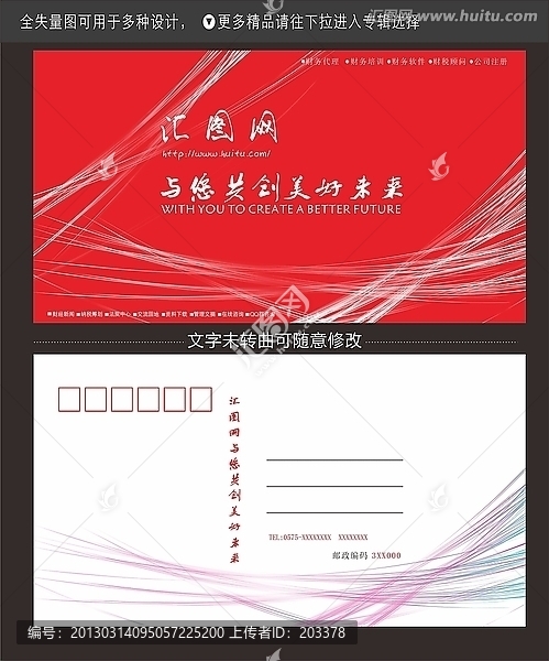 簡潔明信片