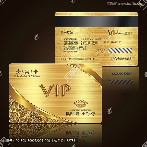 高檔金卡高端會員卡