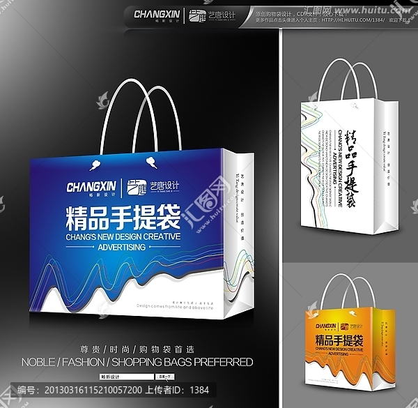 手提袋設(shè)計(jì)（展開圖）
