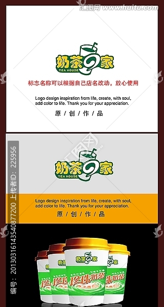 奶茶標(biāo)志