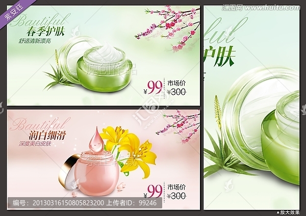 化妝品廣告