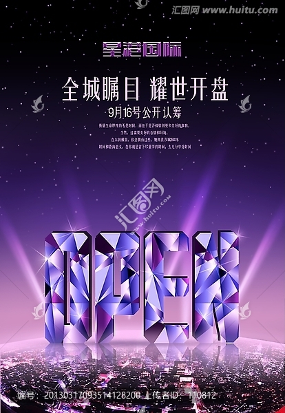 房地產(chǎn)廣告