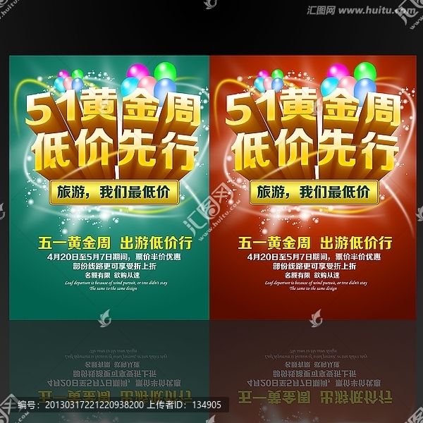 51黃金周