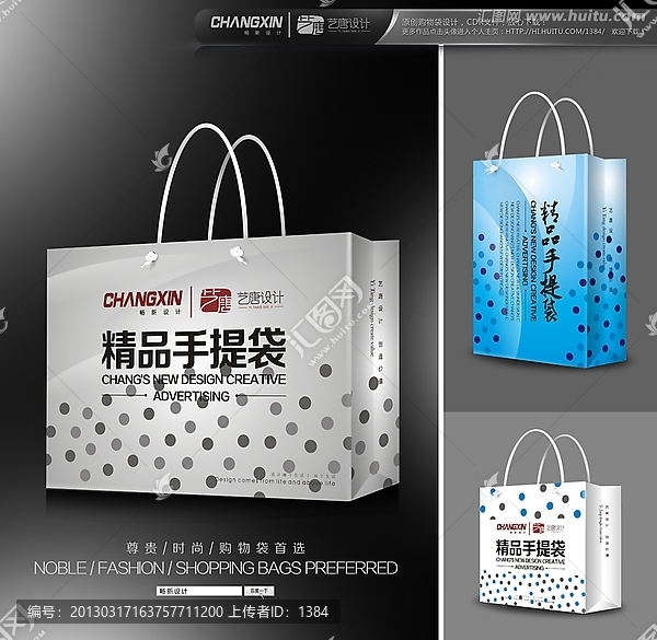 手提袋設(shè)計(jì)（展開(kāi)圖）