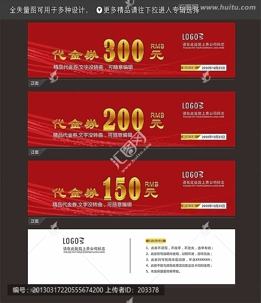 炫彩代金券