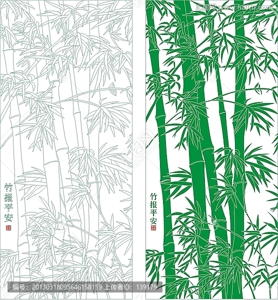 竹報平安