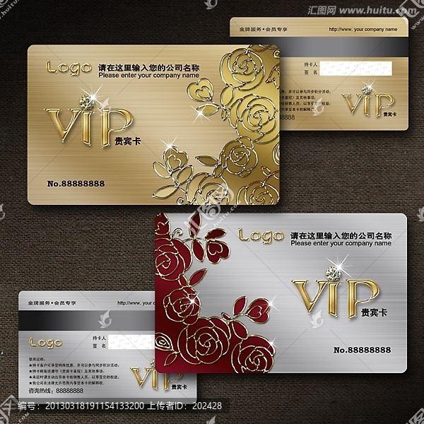 貴賓卡,VIP卡