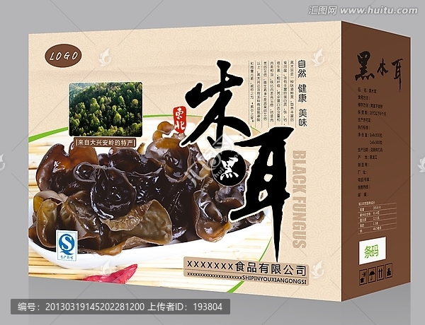 黑木耳,（平面圖）