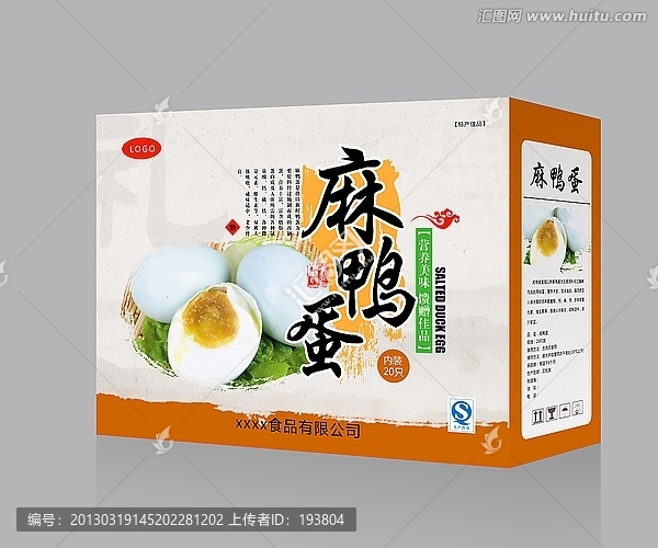 麻鴨蛋,（平面圖）