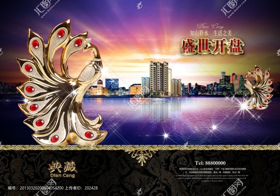 房地產(chǎn)廣告