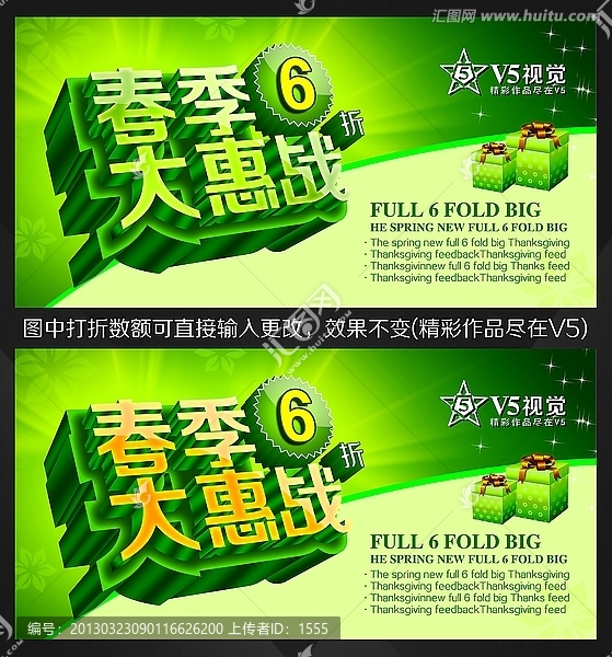 春季惠戰(zhàn),春天,春季促銷,春天促銷,春季