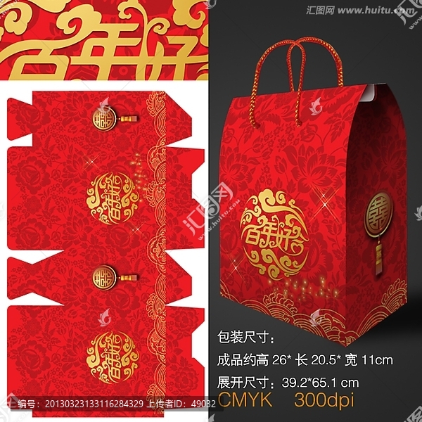 婚慶禮盒包裝