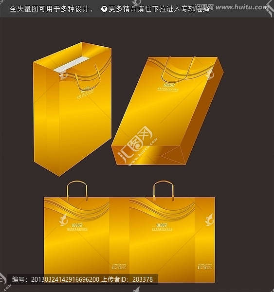 時(shí)尚手提袋