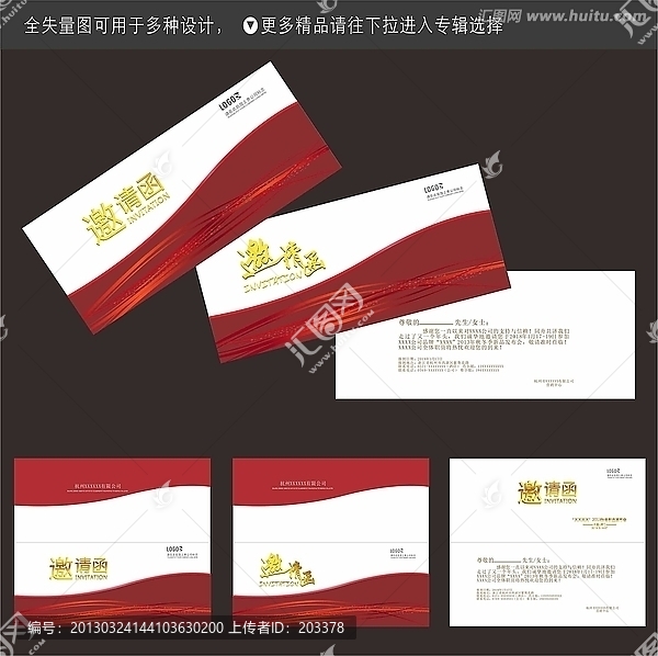 簡(jiǎn)約邀請(qǐng)函