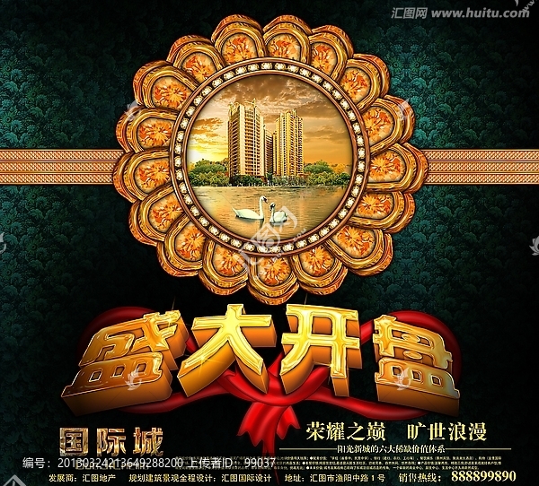 房地產(chǎn)廣告,房地產(chǎn)海報(bào)