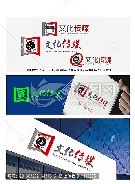 文化傳媒LOGO