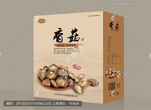 香菇包裝,（平面圖）